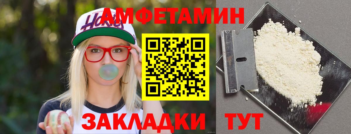 АМФЕТАМИН  Вход с VPN  Комсомольск-на-Амуре  АМФ Premium 