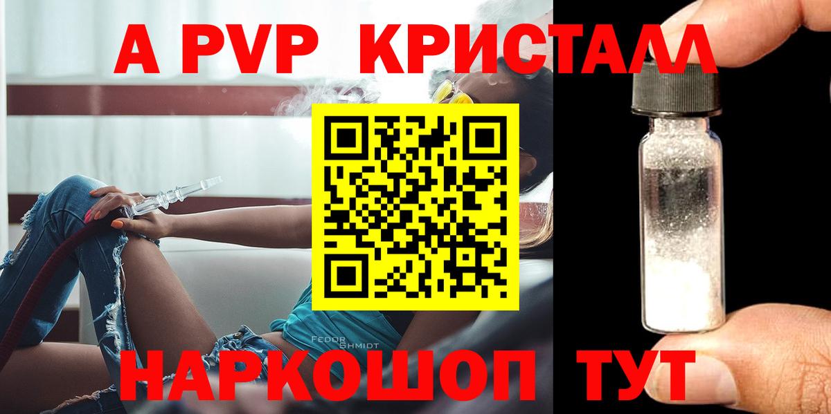 Alpha PVP VHQ  Alfa_PVP мука  Комсомольск-на-Амуре  Вход с VPN  купить наркоту  Alfa_PVP мука 
