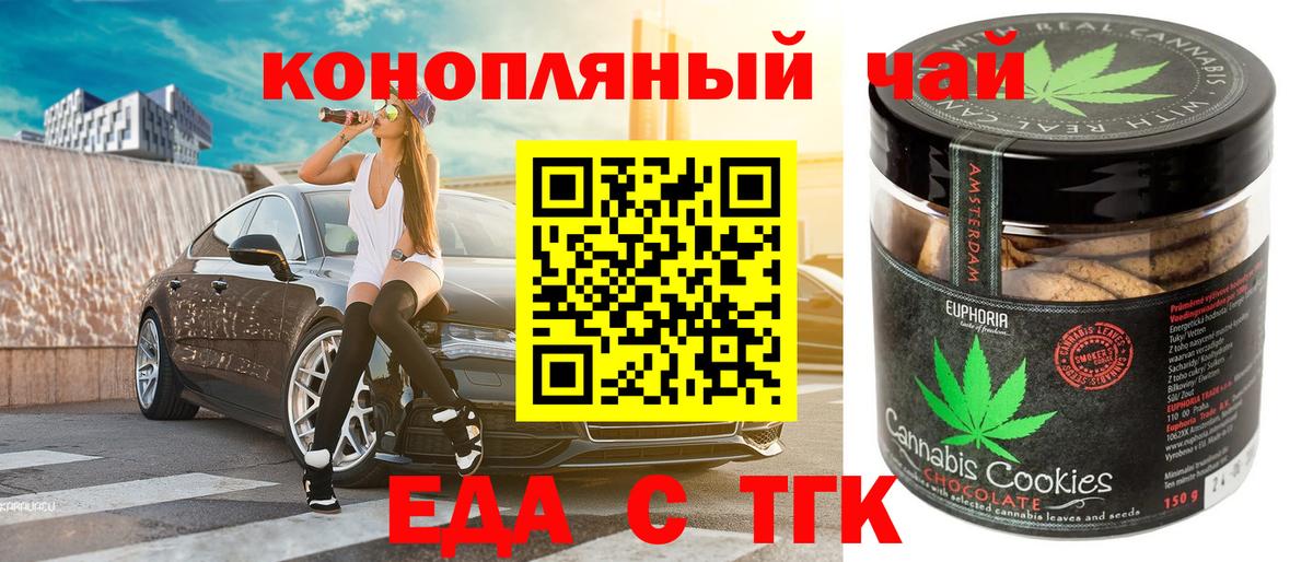 Canna-Cookies конопля Комсомольск-на-Амуре