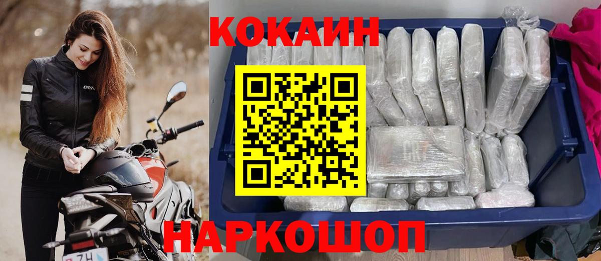 Cocaine Эквадор Комсомольск-на-Амуре