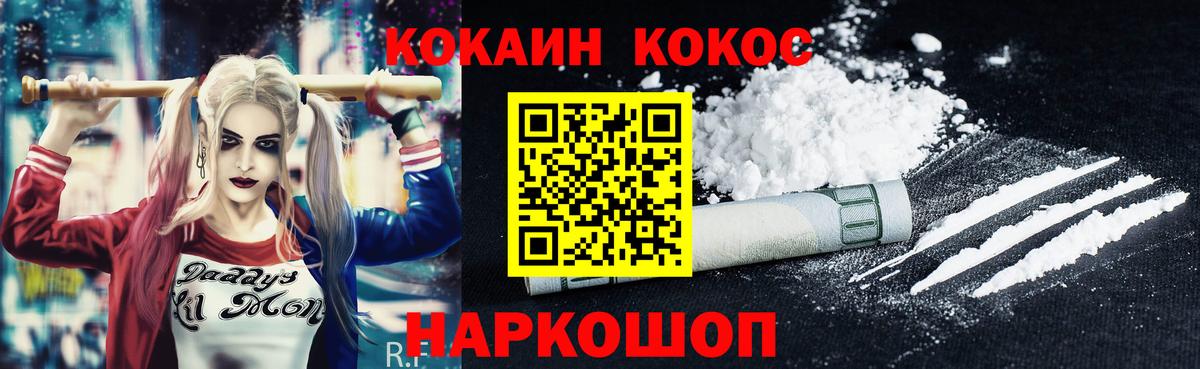 КОКАИН  COCAIN Колумбийский  Комсомольск-на-Амуре  Вход с VPN  COCAIN Columbia 