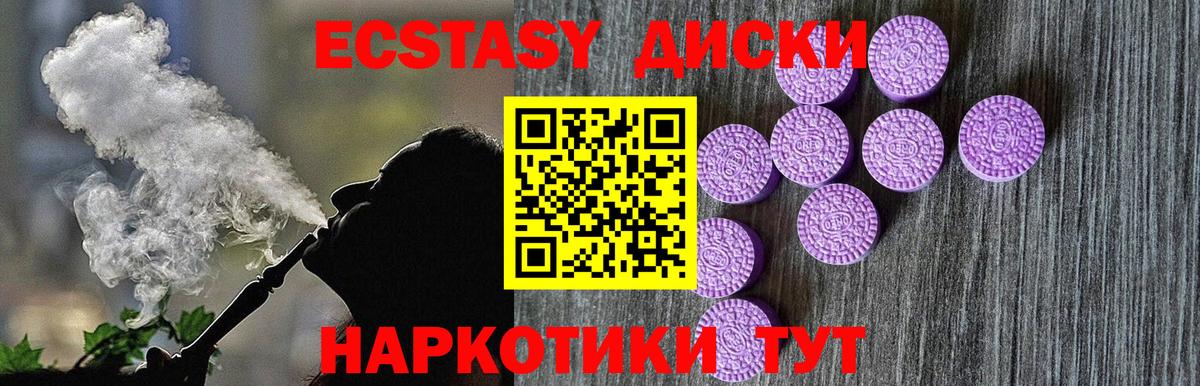 ЭКСТАЗИ TESLA Комсомольск-на-Амуре
