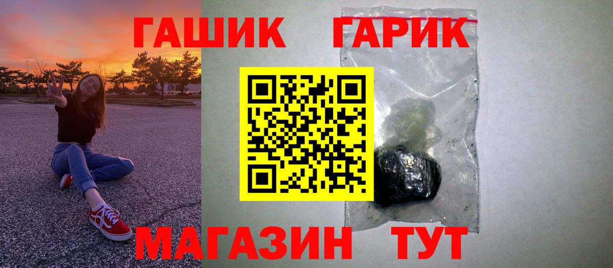 наркошоп  Вход с VPN  Гашиш ice o lator  Комсомольск-на-Амуре  ГАШ VHQ 