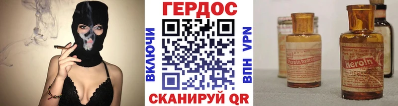 Героин Heroin ссылка на мегу ссылки Комсомольск-на-Амуре