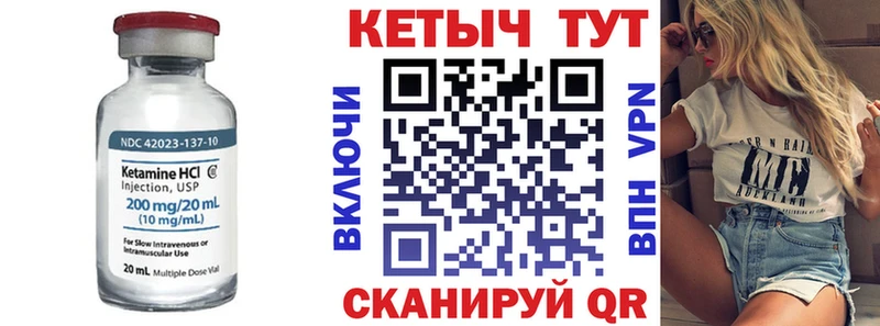 КЕТАМИН VHQ  Комсомольск-на-Амуре 