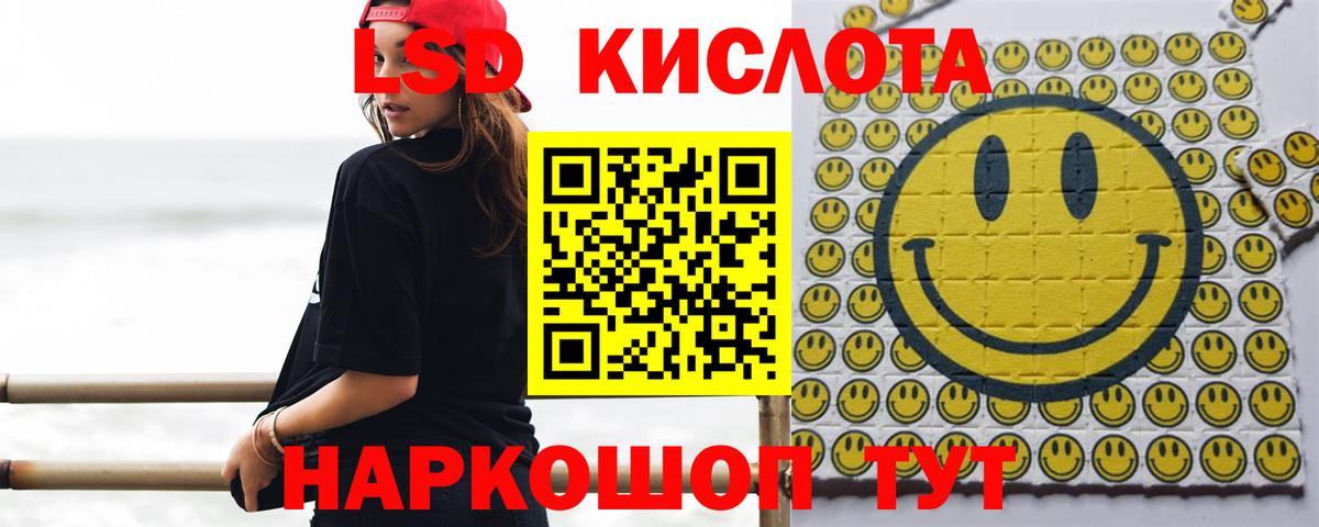 Лсд 25 экстази ecstasy Комсомольск-на-Амуре