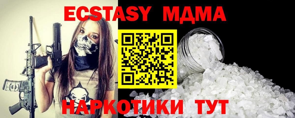 Комсомольск-на-Амуре  MDMA кристаллы  MDMA  Вход с VPN 