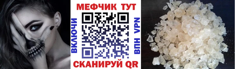 Меф mephedrone  Комсомольск-на-Амуре 