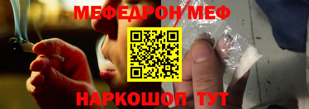 купить наркотики цена  МЕФ мука  Вход с VPN  МЯУ-МЯУ  Комсомольск-на-Амуре  Меф 