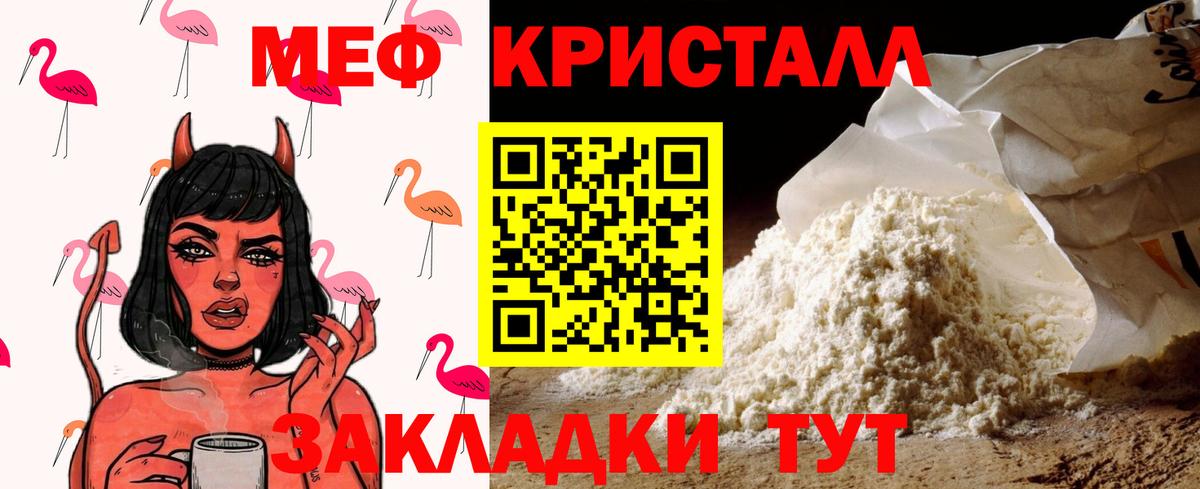 Меф мяу мяу кристаллы Комсомольск-на-Амуре
