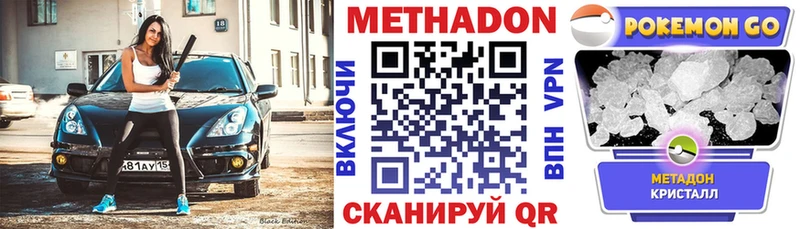 МЕТАДОН мёд  Комсомольск-на-Амуре 