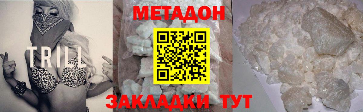 МЕТАДОН кристалл  Метадон мёд  блэк спрут сайт  Вход с VPN  Комсомольск-на-Амуре 