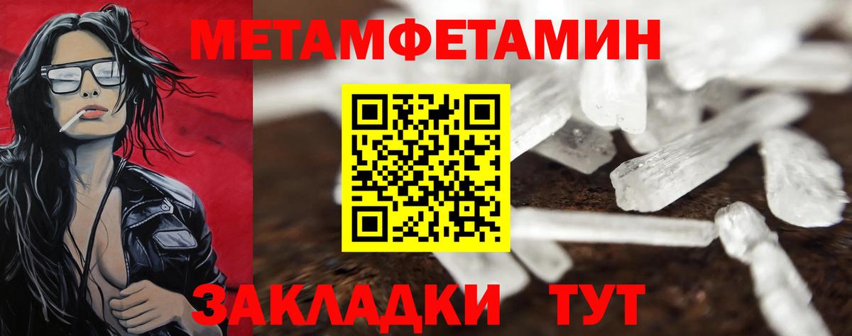 Метамфетамин пудра  Метамфетамин пудра  Вход с VPN  Метамфетамин  Комсомольск-на-Амуре 