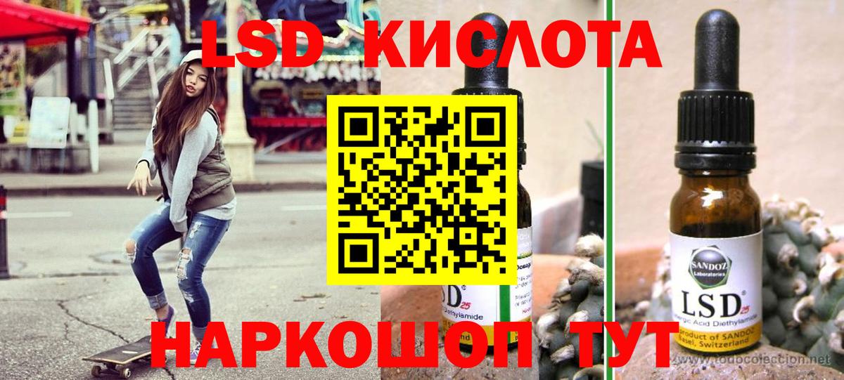 Наркотические марки 1,5мг Комсомольск-на-Амуре