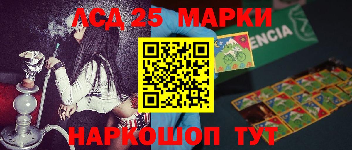 Наркотические марки 1,8мг  Марки 25I-NBOMe  Комсомольск-на-Амуре  Вход с VPN 