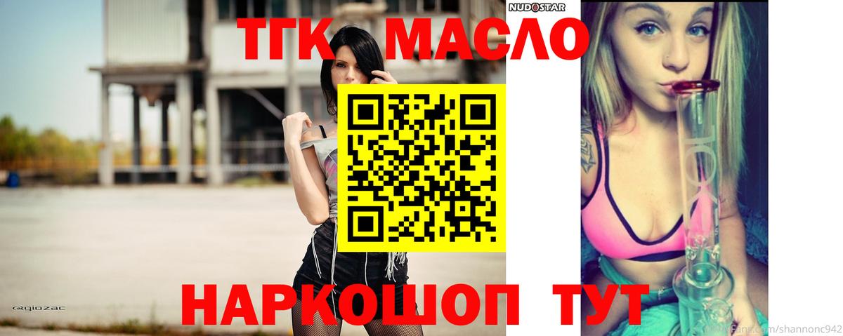 ТГК вейп Комсомольск-на-Амуре