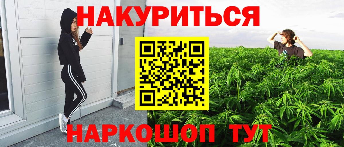Канабис сатива  Канабис SATIVA & INDICA  Бошки Шишки MAZAR  Вход с VPN  Комсомольск-на-Амуре  Канабис AK-47 
